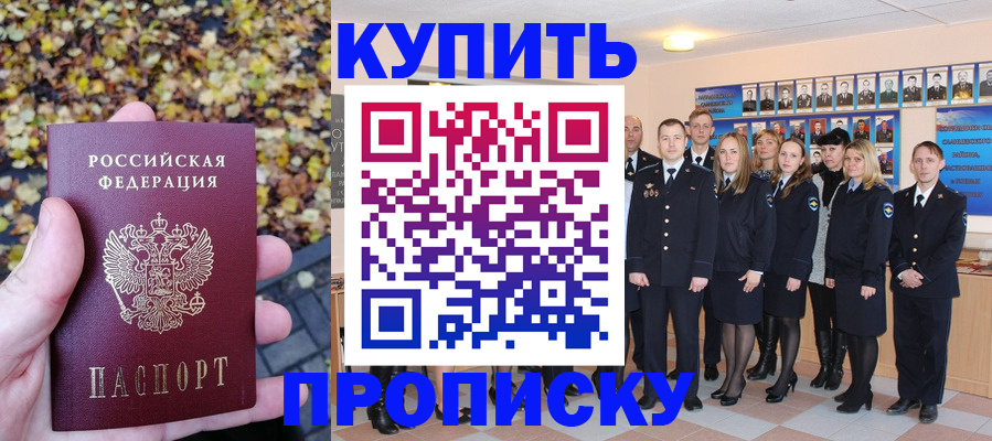 прописка законно в Нижнем Тагиле