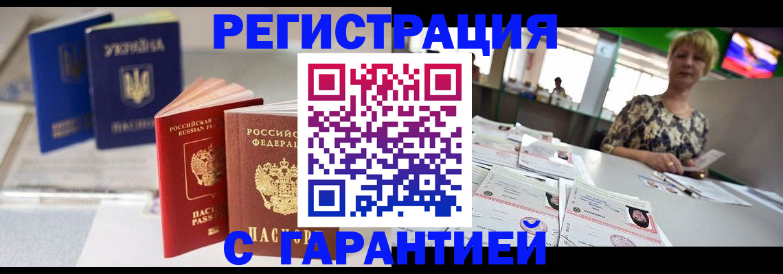 временная регистрация для всех в Нижнем Тагиле