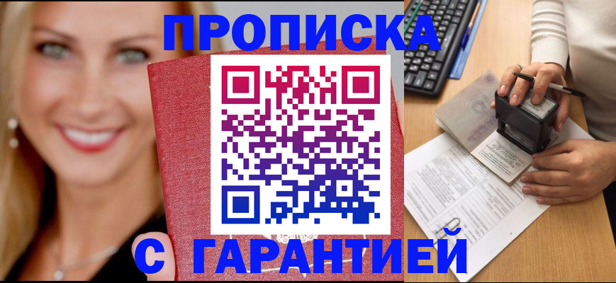 временная регистрация недорого в Нижнем Тагиле