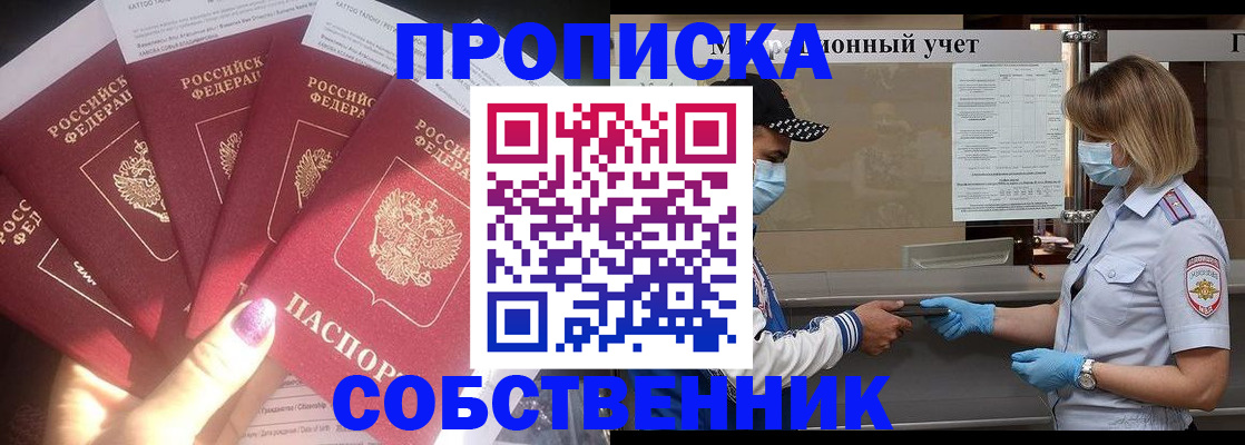 временная прописка в Нижнем Тагиле