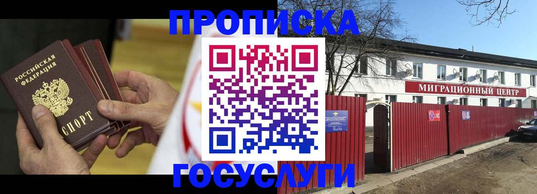 прописка поиск в Нижнем Тагиле